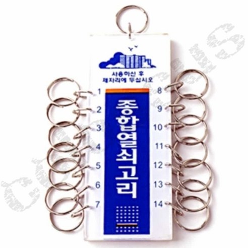 콜로서스 종합 열쇠 고리 플라스틱키링 - 도어락 | 쿠팡