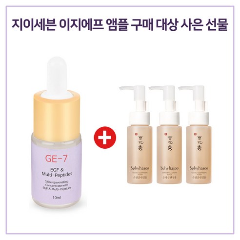 GE7 이지앰플 구매시 자음유액 15ml x5개 (총 90ml) 최근제품 _ 6세대 최신형세트, 1세트, 10ml