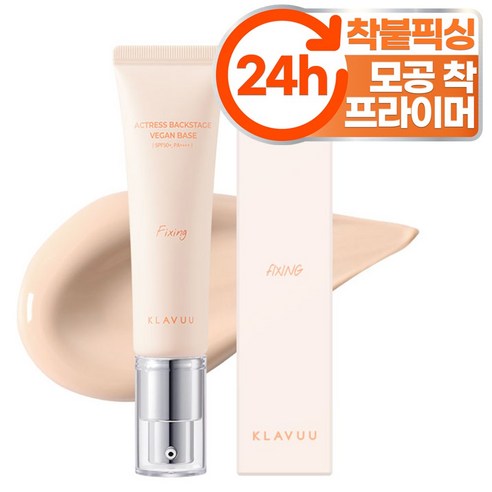 클라뷰 여배우 비건베이스 픽싱 SPF50+ PA++++ 30ml, 1개