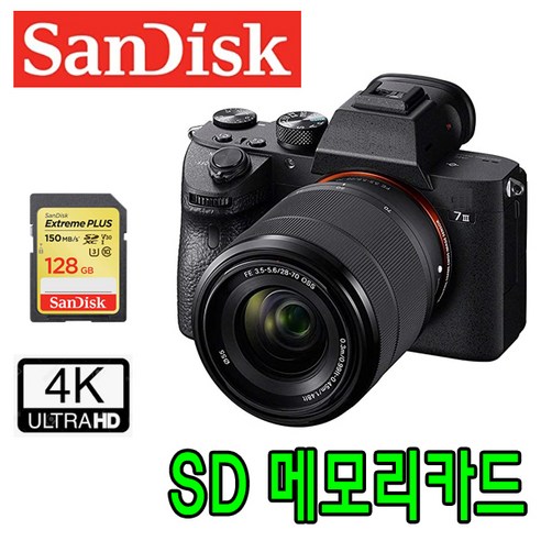 후지 X-PRO2 카메라 호환 128GB SDXC 메모리카드 4K 촬영지원, 샌디스크 Extreme SDXC UHS-1 128GB