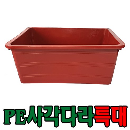 세이프24 PE 사각 다라 사각용기 (빨강색) 돌수반 세이프24 PE 사각 다라 사각용기 (빨강색) 돌수반
