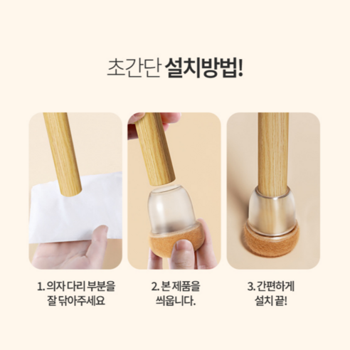 평화롭고 편안한 가정을 위한 필수품