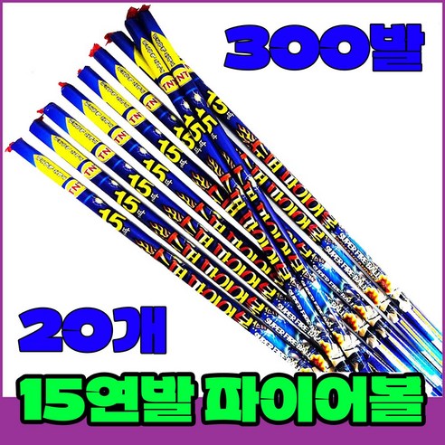 화려한 불꽃놀이 선물세트