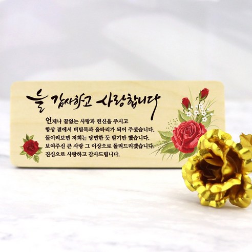 우드레터와이드 + 금장미 + 용품 3종 세트, 05