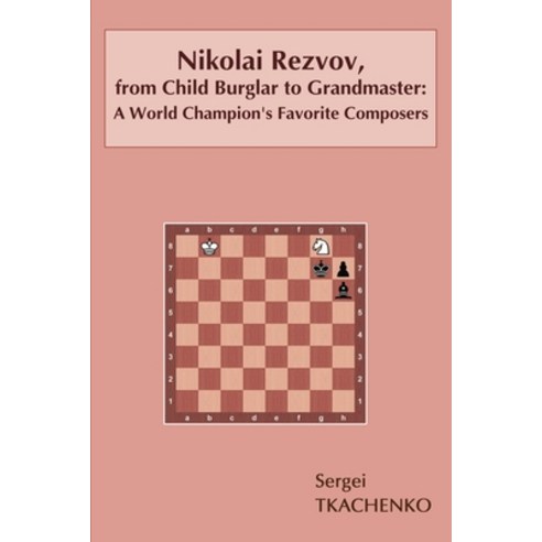 (영문도서) Nikolai Rezvov from Child Burglar to Grandmaster: A World Champion''s Favorite Composers Paperback, Limited Liability Company E..., English, 9785604071038