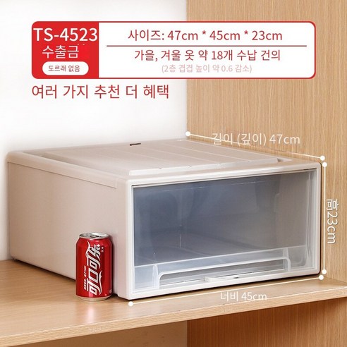 MBH화장대서랍장서랍 저장 상자 플라스틱 가정용 옷장 속옷 저장 상자 의류 마감 상자 의류 보관 상자 투명, 깊이 47 * 폭 45 * 높이 23cm 두껍게