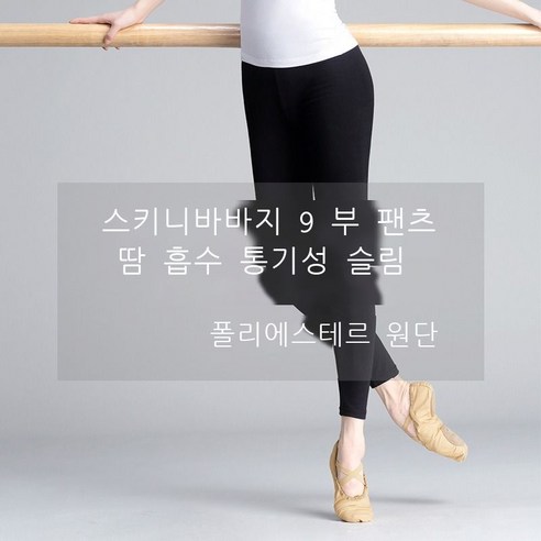 무용 바지 성인 여자 춘추 긴바지 발레 라틴 댄스 연습 바지 타이트한 끝 검은색 레깅스, S 사이즈, 블랙-긴팔 (비단)
