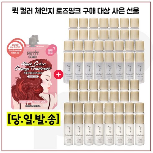 퀵컬러 로즈핑크 4개 구매시 자음생크림 클래식 5mlx15개 (총 75ml)_최근제품, 1개