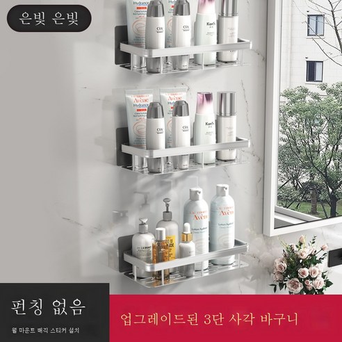 ZZJJC 욕실 삼각형 빨판 흡벽식 우주 알루미늄 샤워실 삼각형 펀칭 프리 화장실 회전코너 선반, 실버 업그레이드 삼중직사각바구니