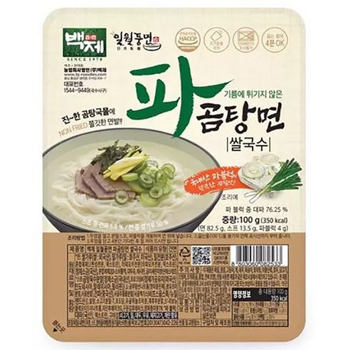 간편하고 맛있는, 깔끔한 곰탕 쌀국수