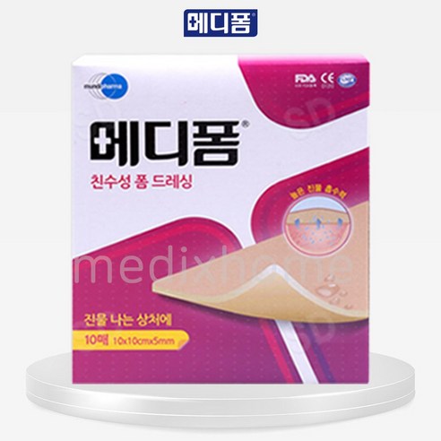 듀오덤 메디폼N 10x10cm 5mm 친수성 폼드레싱 모음 상처 화상 욕창 습윤밴드 반창고, 1개 Best Top3