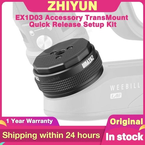 ZHIYUN TransMount 퀵 릴리스 설치 키트 크레인 4 M3 Weebill S 2S 짐벌 1/4 인치 나사 포함 EX1D03 액세서리, 2)2 pcs