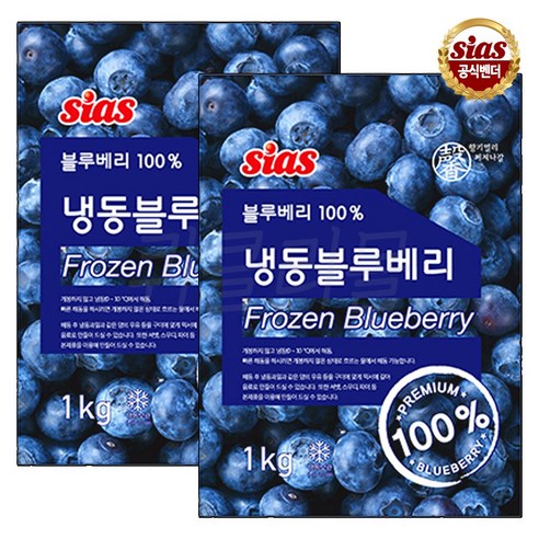 [퀴클리몰] 시아스 냉동 블루베리, 1개, 1kg