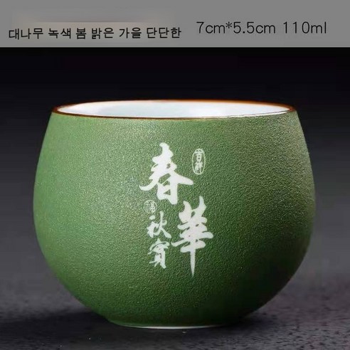 도자기 찻잔 주인 거칠고 쿵푸 작은 찻잔 품명 개인 찻잔 풍 선의 찻잔 가정 logo, 녹색 - 봄과 가을