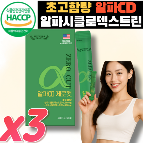알파시클로덱스트린 알파CD 초고함량 제로컷 스틱 식약처인증, 3개, 56g