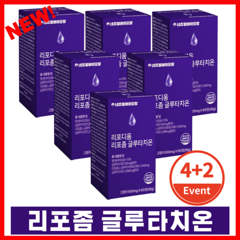 리포좀 글루타치온 인지질코팅 식약청 HACCP, 1개, 60정