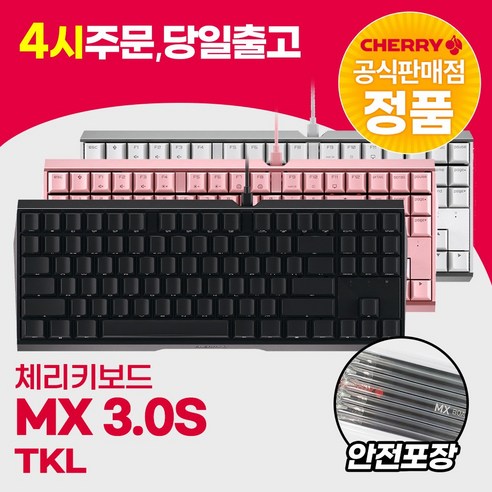 CHERRY 기계식키보드, 화이트, MX BOARD 3.0S TKL  (청축)