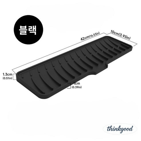 씽굿 실리콘 다용도 주방 욕실 건조대 매트, 블랙, 1개