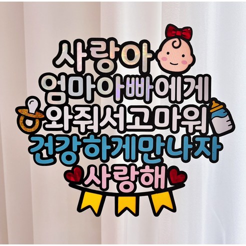 임신 출산 베이비 토퍼 만삭스냅 촬영 소품 임신축하 임밍아웃, 여아(리본), 1개