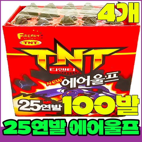 [폭죽 다있소] 로망캔들10개 연발폭죽 분수 스파클라 세트, 13--25연발 에어울프 [4개]