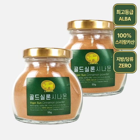 오가닉프렌즈 랑카스 골드 실론 시나몬 가루, 55g, 2개