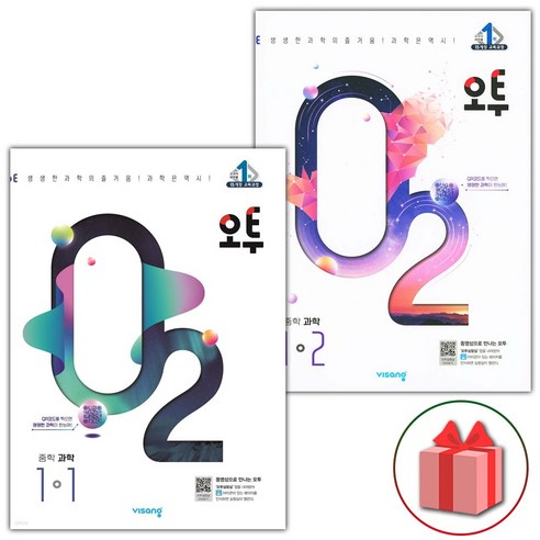 [선물] 2024년 오투 중학 과학 1-1+1-2 세트 (전2권), 과학영역, 중등1학년