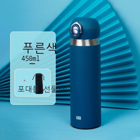 사무실 비즈니스 보온컵 사무실 남자 여자 316 스테인리스강 물컵, 블루-450ml, 350-450ml