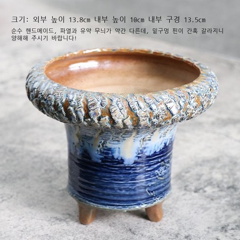 경덕진 다육 화분 군생 합판 굵은 도자기 통기 큰 구경 띠 발 폭발 말뚝 버섯 대야 도매, 청색
