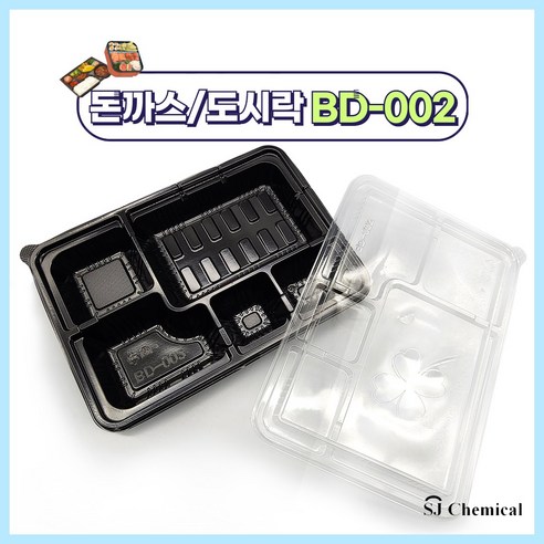 5칸 도시락용기 돈까스 용기 200개 세트 BD-002, 1개, 200개입