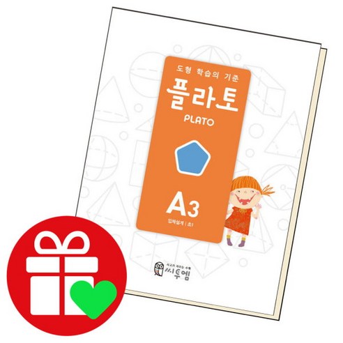 [플라토] 연산 A3, 상세 설명 참조