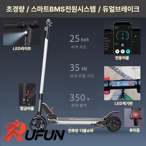 가벼운 해방구, 루펀 초경량 폴딩 전동 킥보드로 답답한 출퇴근길을 자유롭게!