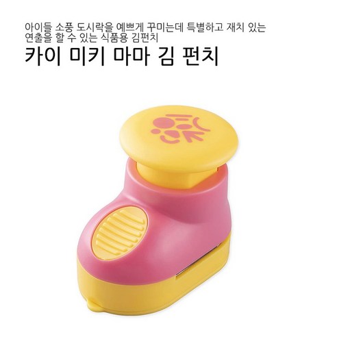 카이 얼굴 김펀치, 1개