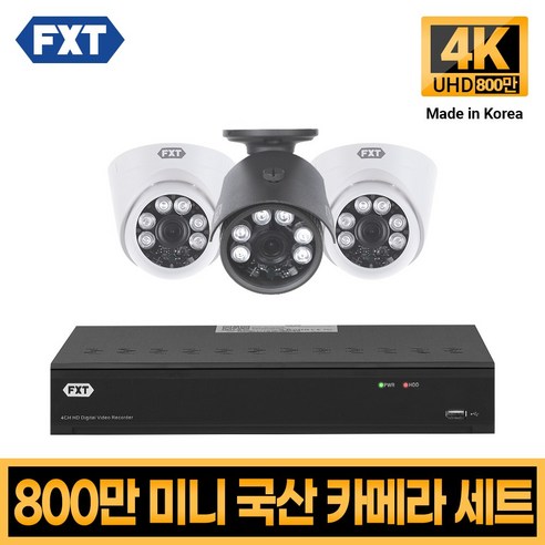 FXT-800만화소 4K mini CCTV 국산 카메라 세트, 20. 8CH 실내4대 실외4대 풀세트