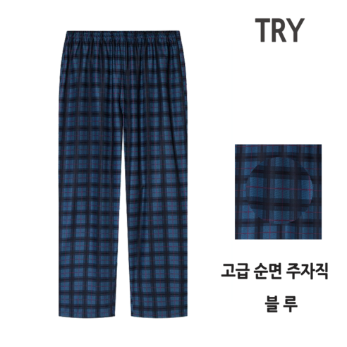 [홈이] 트라이 파자마바지 순면 60수 프리미엄 주자원단