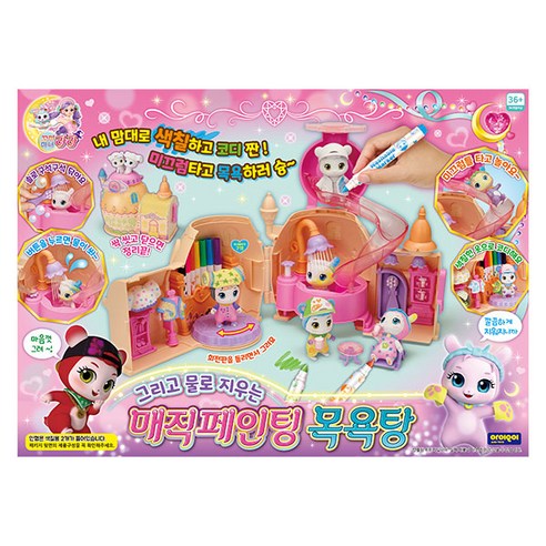 매직 페인팅 목욕탕, 단품, 단품