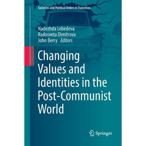 (영문도서) Changing Values and Identities in the Post-Communist World Paperback, Springer, English, 9783030102364