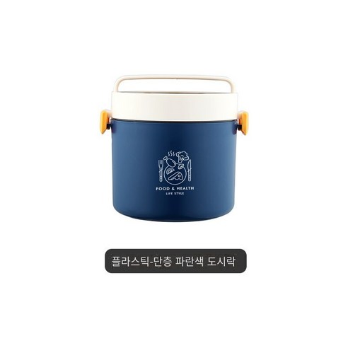 라운드 더블 플라스틱 도시락 상자 전자 레인지 휴대용 단일 도시락 대용량 도시락, 신형900ml단층 파란색