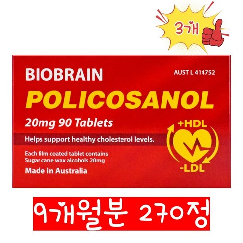 [3+1 행사] 바이오브레인 호주 폴리코사놀 20mg 사탕수수 왁스 알코올 혈관건강 호주직구, 3개, 90정