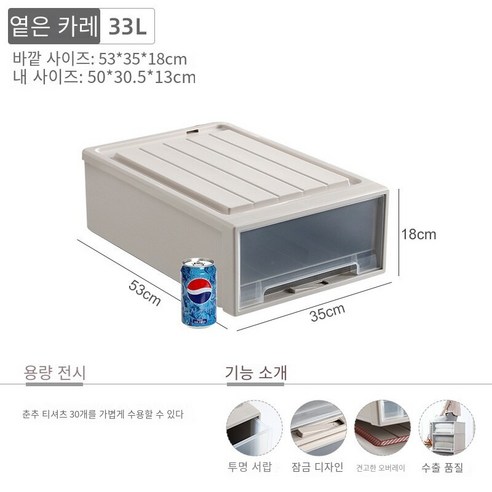 MBH화장대서랍장황금 고양이 두꺼운 서랍 보관 캐비닛 옷장 플라스틱 가정용 이불 의류 보관 상자 의류 분류 상자, 33L 라이트 카레 53*35*18cm