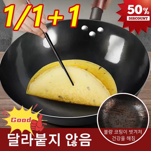 1/1+1 질화 프라이팬 눌어붙지 않는 프라이팬 프라이팬 전기물코팅 프라이팬, 무코팅 냄비*(1+1), 34cm