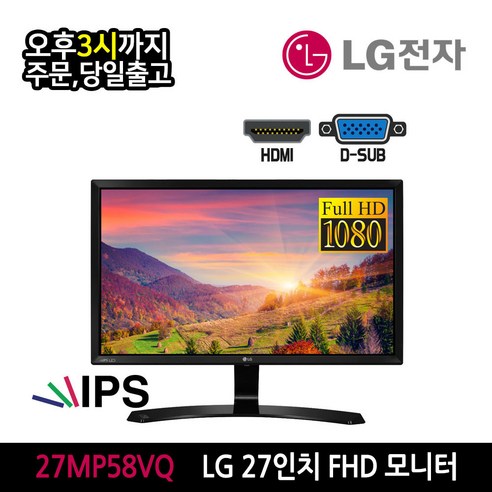 LG 27인치 IPS FHD 모니터 사무용 CCTV HDMI 벽걸이 가능, HDMI 케이블