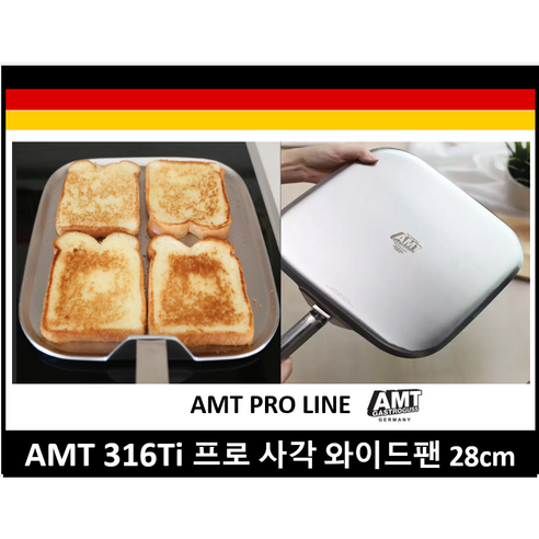 프로의 손길로 완성하는 완벽한 요리, 프로라인 AMT 스테인레스 와이드 사각팬