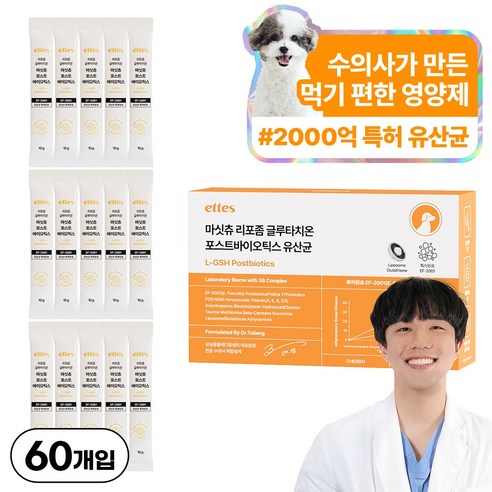 마싯츄 리포좀 강아지 유산균, 15회분, 장건강/유산균, 4개