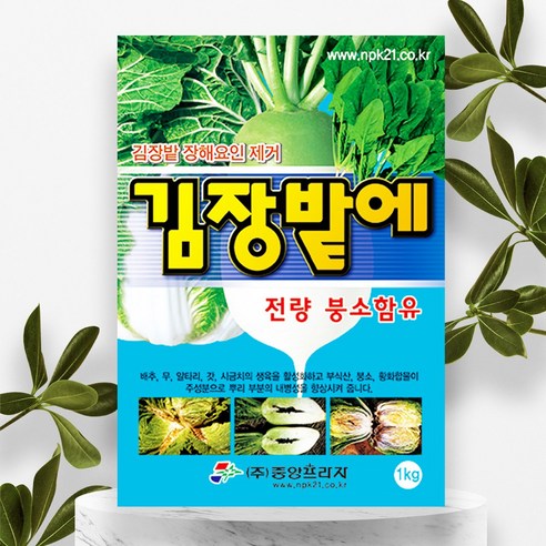 김장밭에 1kg 배추 무 전용 비료 50평사용 텃밭 붕사 붕소 유황 밑거름 속썩음병 기비 추비, 1개