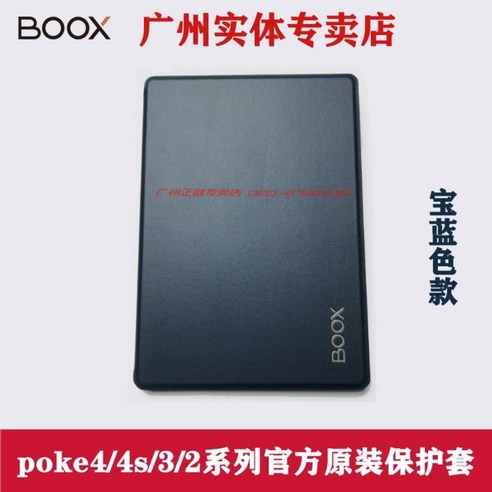 ONYX Aragonite BOOX 전자책리더기 ebook 전자책 뷰어 가성비좋은 E 북리더기 전자책 단말기, 프리, 로얄블루