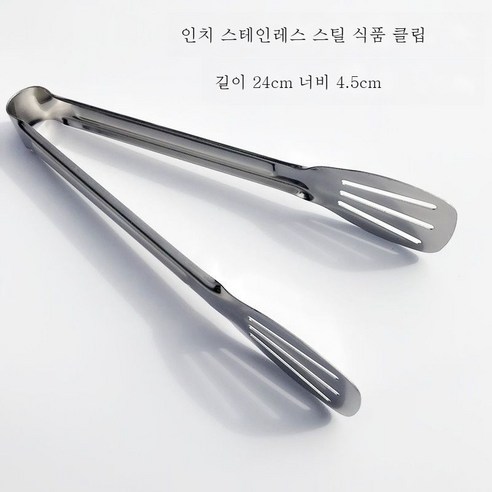 ZZJJC 스테인리스 식품 클립 바비큐 로스팅 용구 스테인리스 스테이크 클립 빵클러치 식품 클립, 9 인치 음식 클립