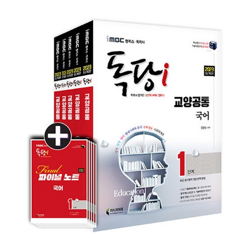 현대사회와 가정, 동문사, 허혜경,박인숙,김혜수 공저 사회학개론 Best Top5 11 2023 iMBC 캠퍼스 독당i 독학사 1단계 세트 2 -국어 국사 영어 현대사회와 윤리 사회학개론 (전5권), 지식과미래