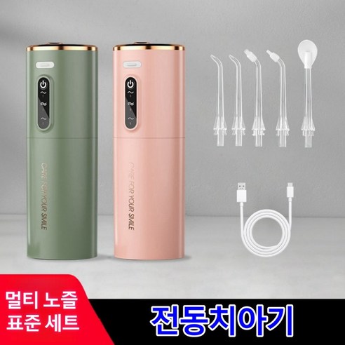 [치과공식추천] 원웨이 휴대용 구강세정기 치석제거기 올인원세트 화이트, 1개