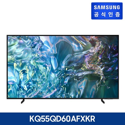 [삼성전자] O[55] 삼성 QLED TV138cm[KQ55QD60AFXKR/KQ55QD60-W1], 형태:벽걸이