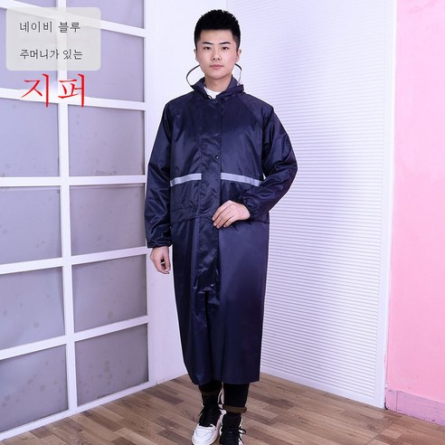 DFMEI 샴쌍둥이 우비녀 샴쌍둥이 우비남 우비남 우비방호우입니다, DFMEI 지퍼타입[곤색]입니다.